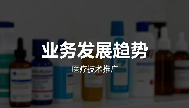 医疗化方案在实际应用中的管理策略与挑战